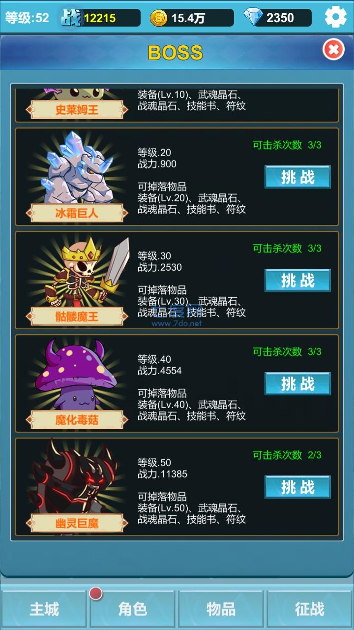 命运英雄战记游戏