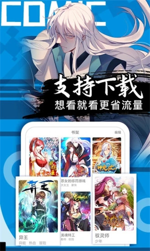 好看漫画免费版 v5.3.1