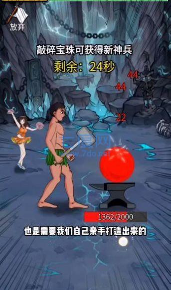 最牛剑客 v1.8.3