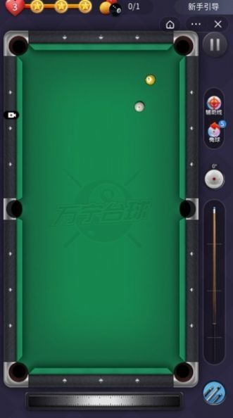 万宁台球免广告 v2.0