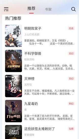 来塔小说  v1.3.5