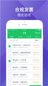 司机宝企业版  v5.630