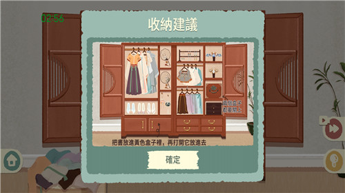 收纳物语 v2.7