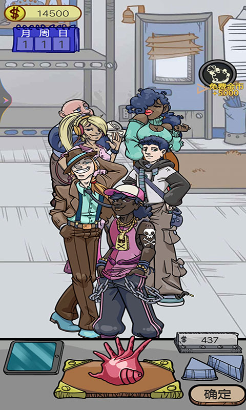 疯狂的古董 v1.0