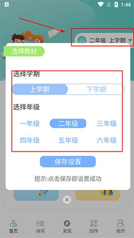 语文听写 v1.3.6