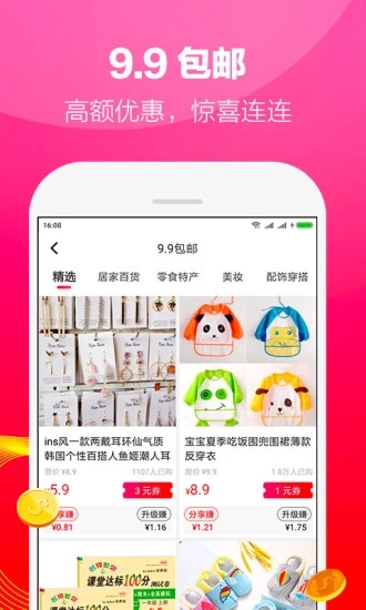 在省app客户端 截图1