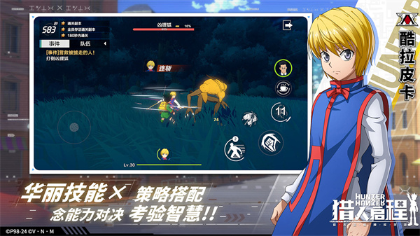 猎人启程  v1.5.5.0