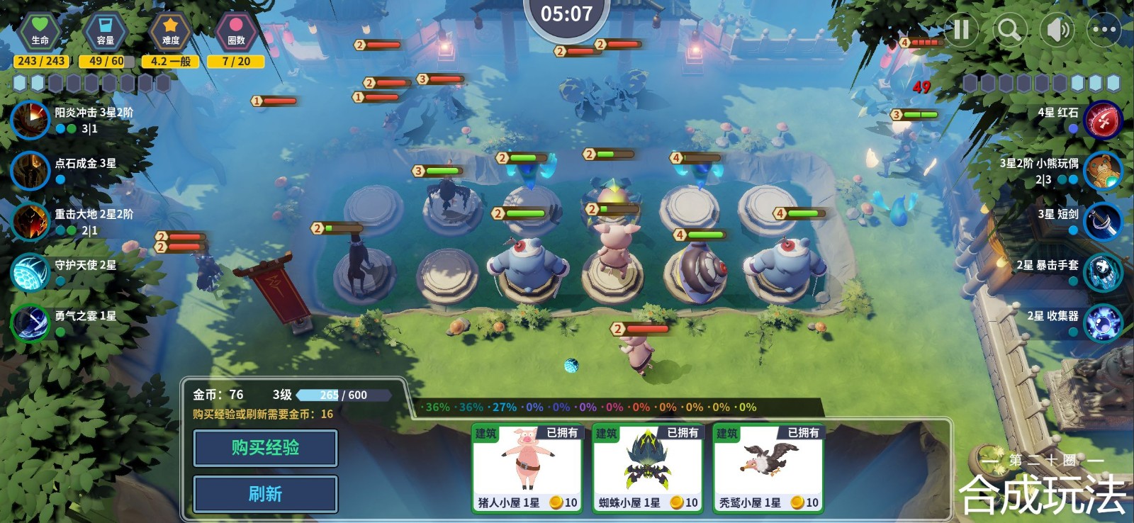 第二十圈正版 v31