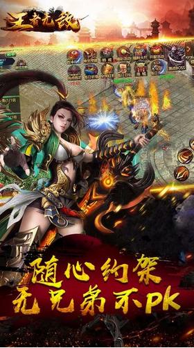 王者无敌游戏 2024-06-25 15:08