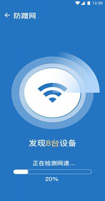 随连WiFi v1.0