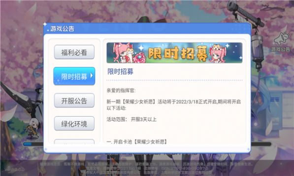 热血战姬手游官方正版  v5.2.4