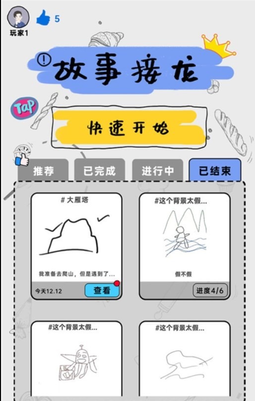 你画我歪官方正版  v0.2.29