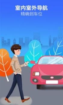 泊圣智停 v3.0.5