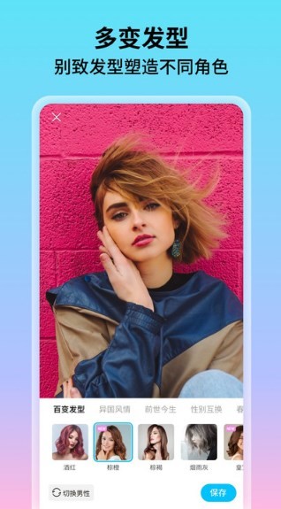 花海相机  v1.0.0.101