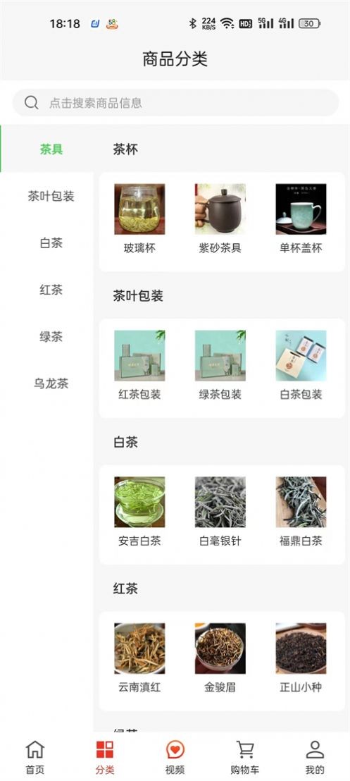 一灯茶网  v1.3.0
