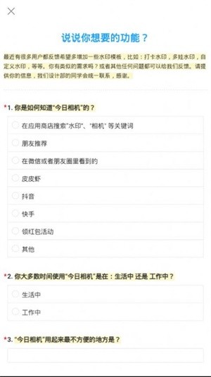 水印今日相机 v2.8.190.8