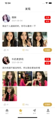 夜泡泡交友.jpg