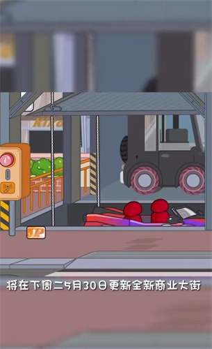 米加小镇商业大街 v1.0