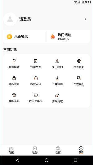 233乐园小游戏 v2.64.0.1