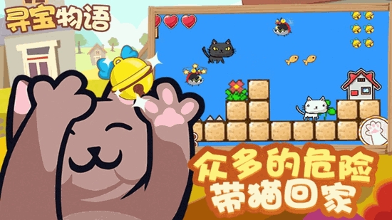 寻宝物语 v0.1 安卓版