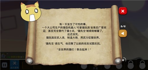 猫咪加农炮汉化版  v1.0.2