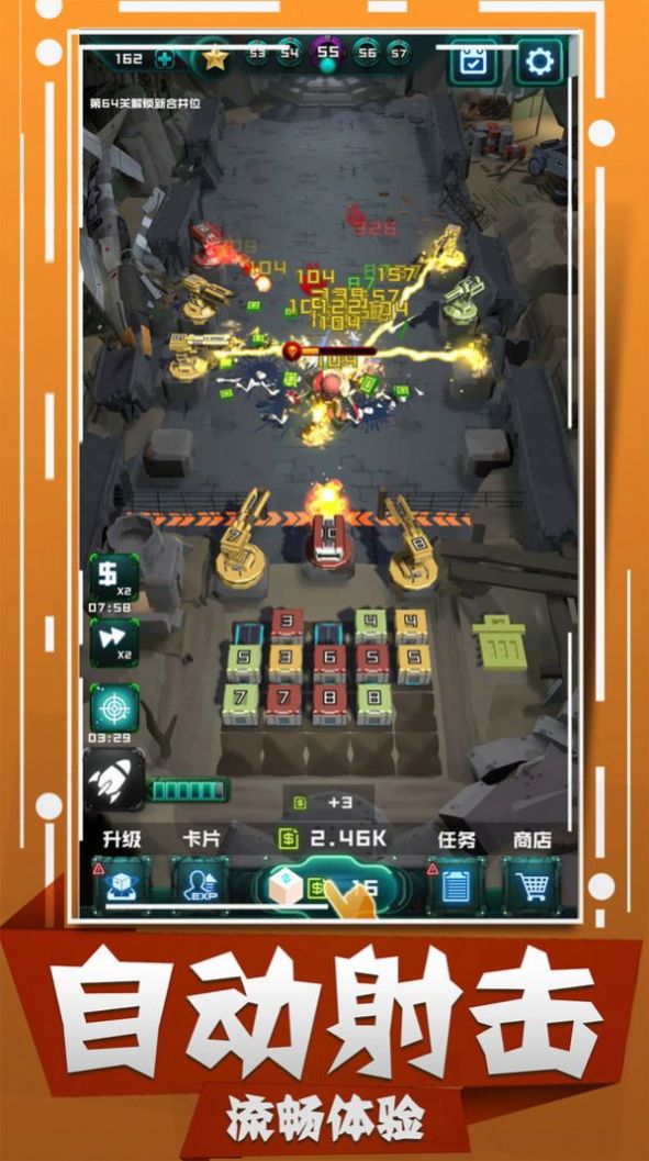 我爆头贼准 v1.0