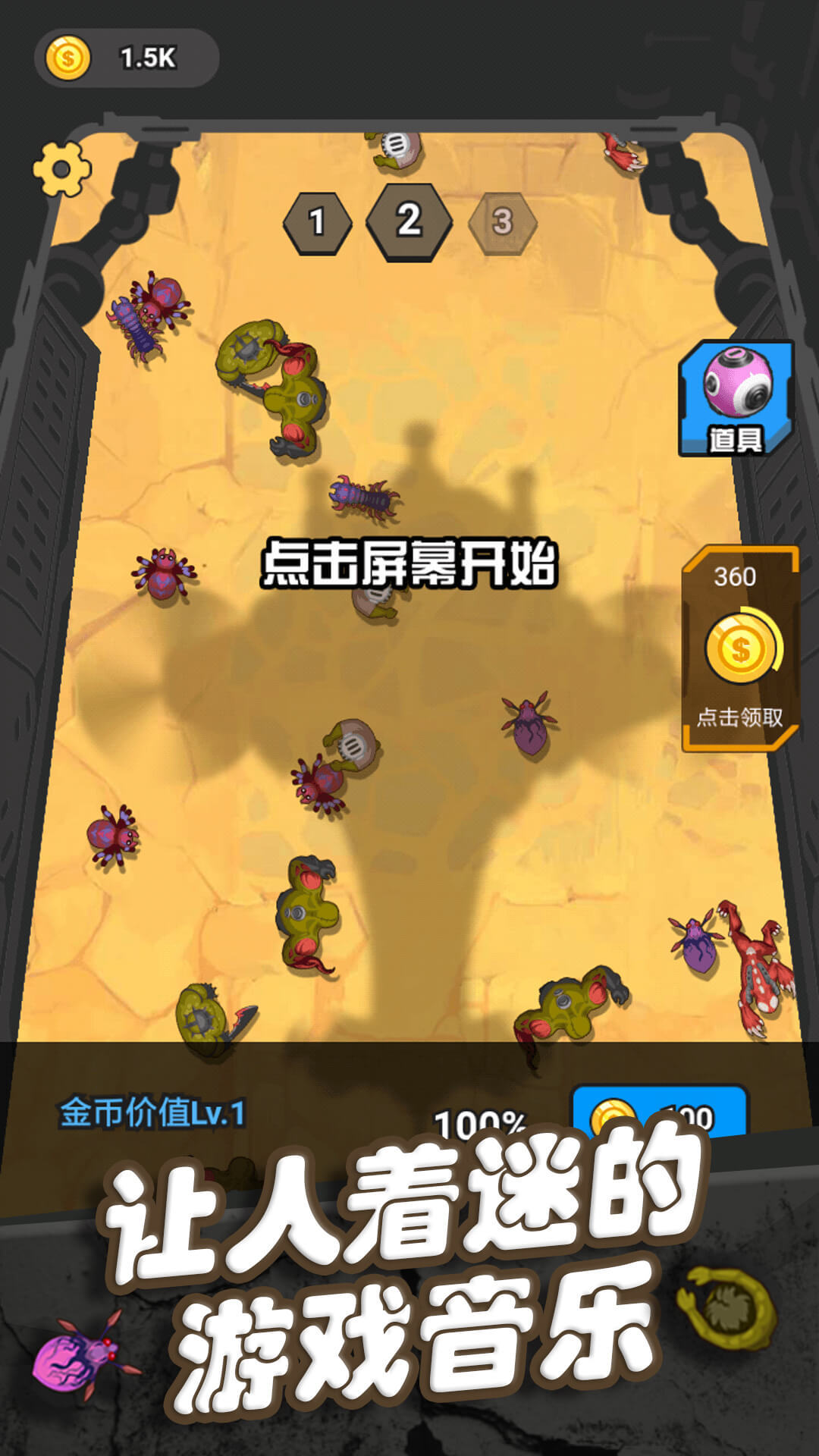 末日打僵尸 v1.0.5