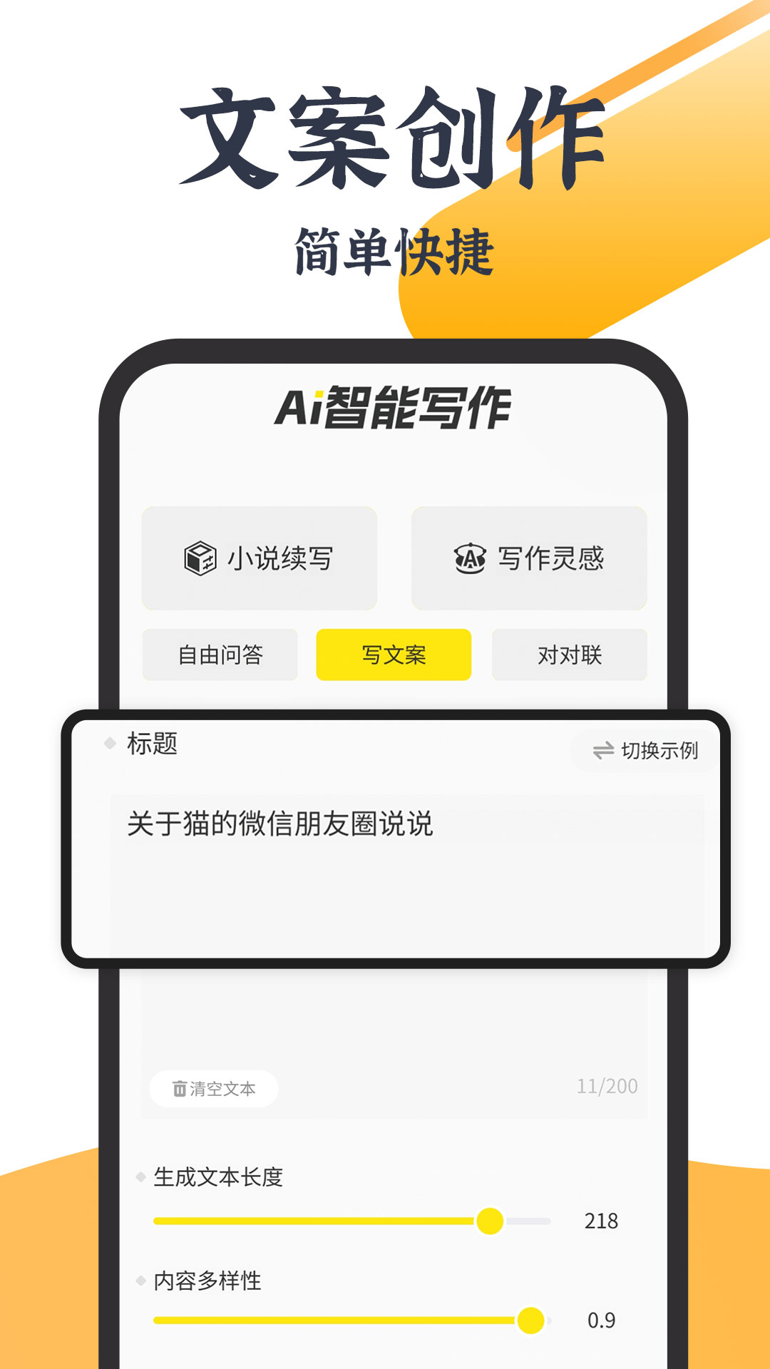 小菊精灵  v1.0.6