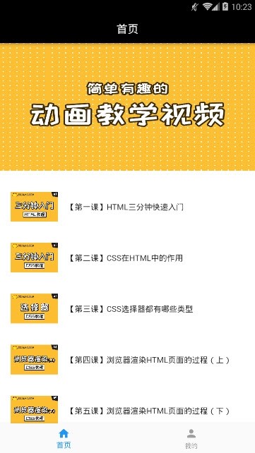 果冻公开课  v1.0.0