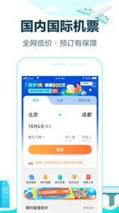 去哪儿旅行  v10.1.21