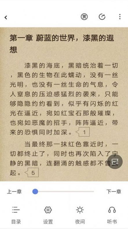 少年梦阅读app全集免费版图片1