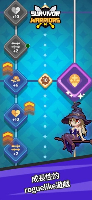 战士幸存者  v1.0.1