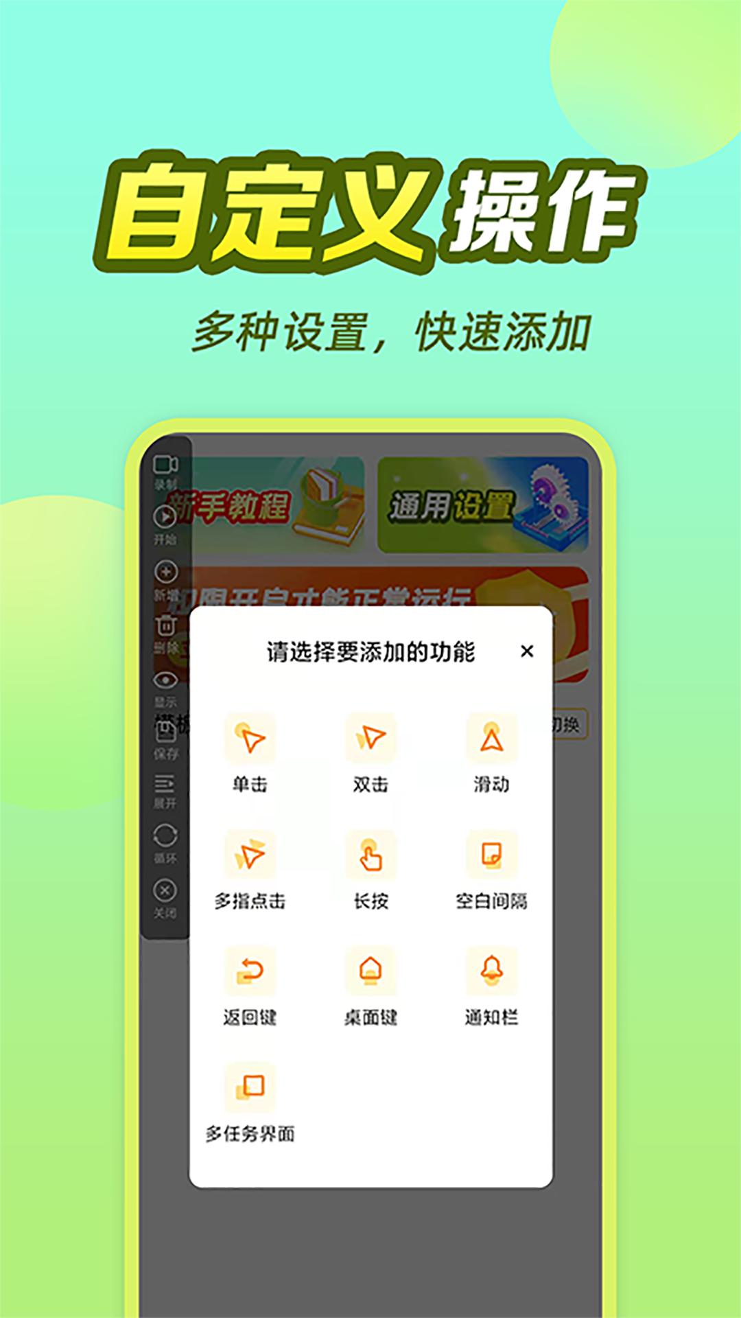 懒猫自动点击器  v1.0.0.2