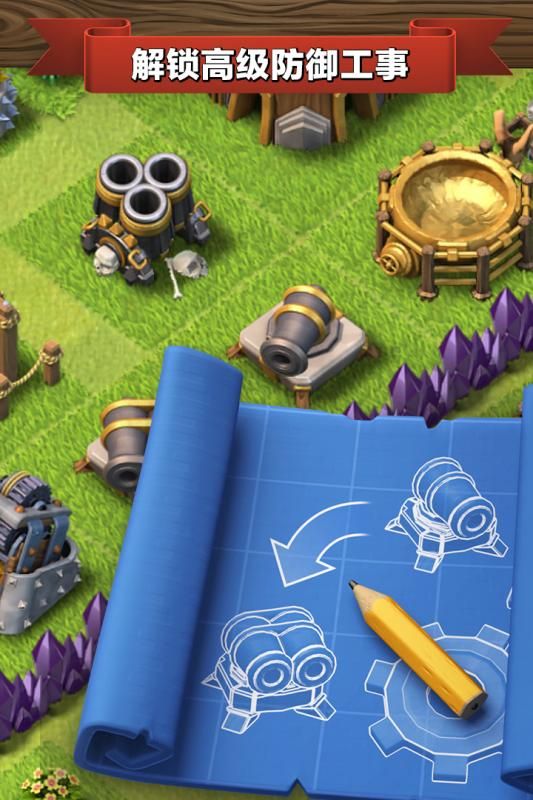 部落冲突2018大更新春节版本下载（Clash of Clans）  v4.1.3