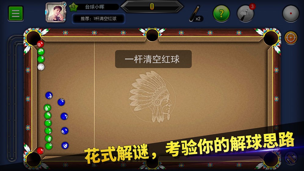 台球帝国  v5.93001