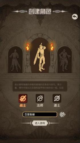 传奇之旅1.0.12 v1.0.12