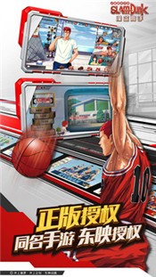 灌篮高手正式版  v1.0.0