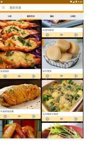 香烤料理 v1.0