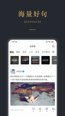 品言文案APP手机免费版图片1