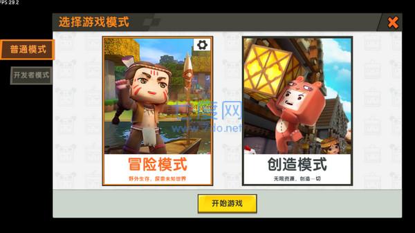 迷你世界0.44.2版本下载