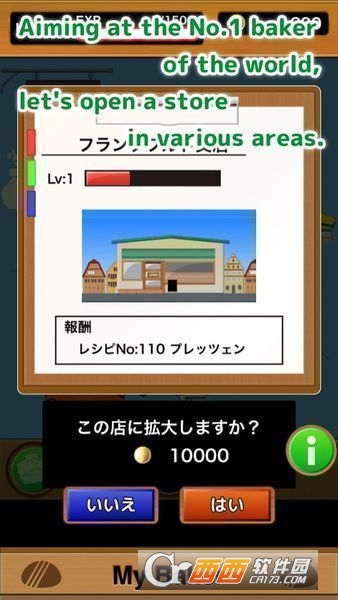 MyBaker(我的面包师) 安卓版