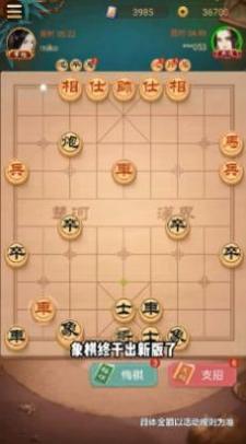 西瓜象棋 v3.03