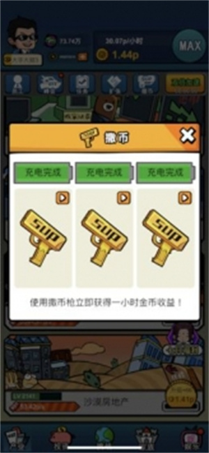 赚他十个亿红包版无限金币 v4.1.2