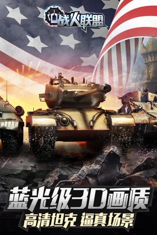 战火联盟 2024-06-25 15:08