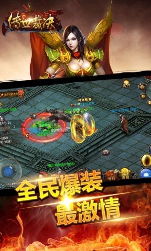 传世裁决bt截图1