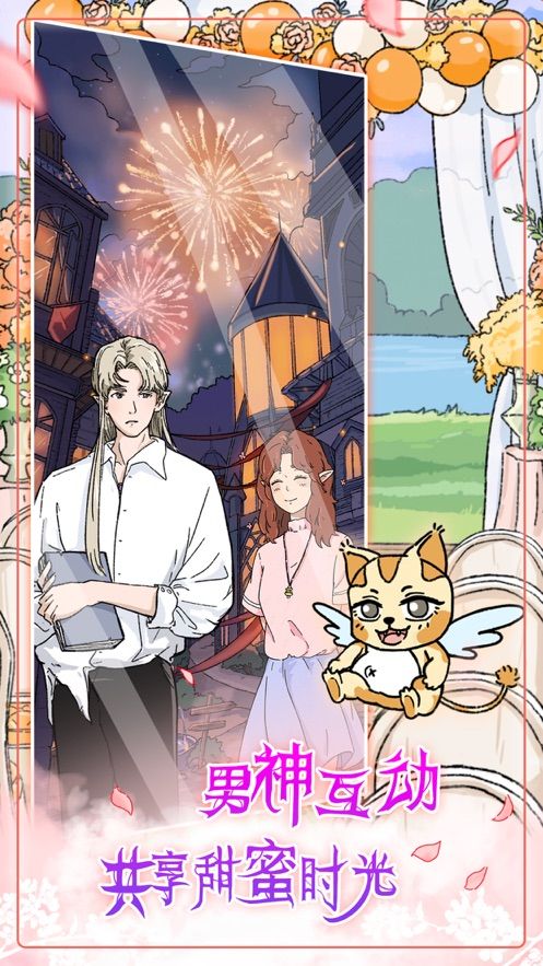 实习生艾莉全章节攻略免费完整版图片1