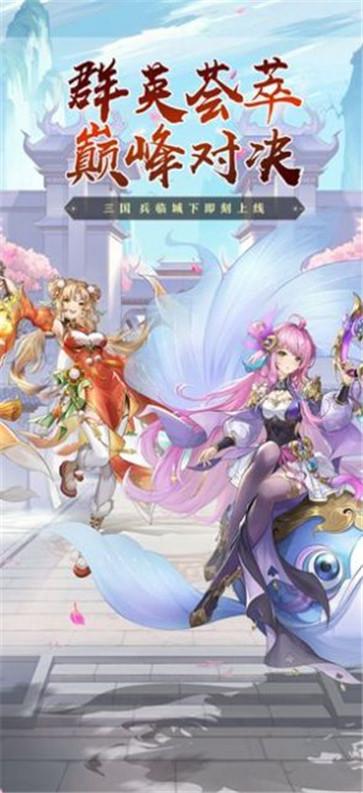 三国兵临城下  V 1.0