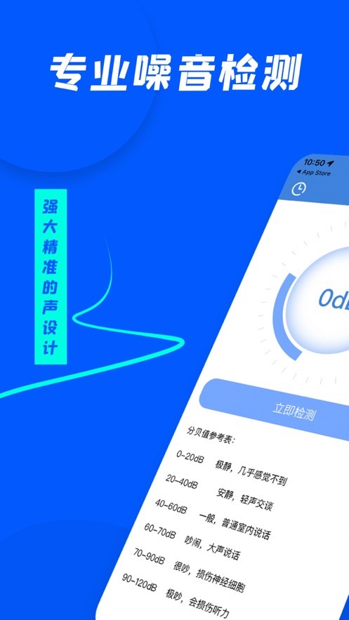 爱思Noise助手  V 1.2