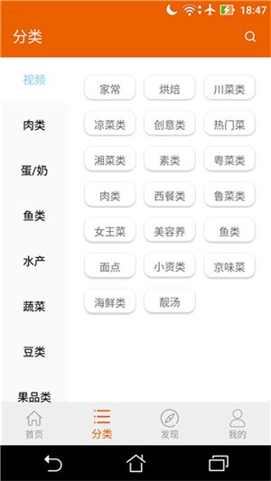 拿手菜谱 v1.0.1