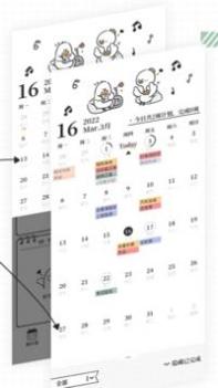 我要做计划 v2.0.5